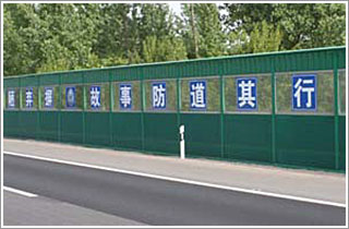 镇坪公路隔音屏